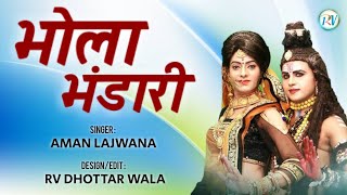 भोला भंडारी (Bhola Bhandari) Aman Lajwana // RV Dhottar Wala // Latest Haryanvi Songs Haryanavi 2021