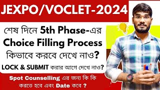 JEXPO/VOCLET-2024🔥শেষ দিনে 5th Phase-এর Choice Filling Process & LOCK & SUBMIT কিভাবে করবে দেখে নাও?