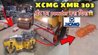 सर्वोत्तम गुणवत्ता वाले XCMG XMR303 ड्रम रोलर | Best Quality Roller in India at best prices