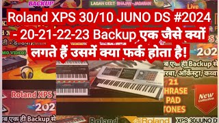 Roland XPS 30/10 JUNO DS #2024 - 20-21-22-23 Backup एक जैसे क्यों लगते हैं उसमें क्या फर्क होता है!