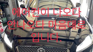 재규어 XJ 에어컨 콤프레샤 압력밸브 교환  // JAGUAR XJ Aircon Compressor Pressure Valve Replacement