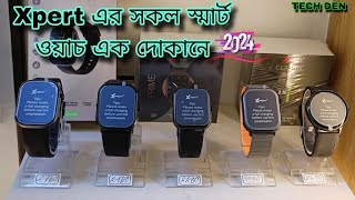 Xpert এর সকল Smart Watch 2024 এক দোকানে || Future Tech Bangladesh || Tech Den