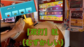 太鼓の達人【双打】紅(むずかしい)双打プレイフルコンボ 譜面参考