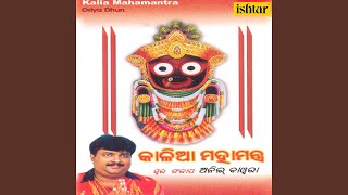 Kalia Mahamantra (Oriya Dhun)