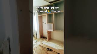 प्लाई की स्टोरेज ll ply work ll #carpenter work #diy #viral #woodworking #short #shorts #plywood