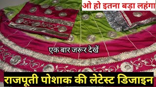 Gotta Patti Pure Suit 18 kle mai #Latestdesign #roopbanarajputiposhak #viralvideo