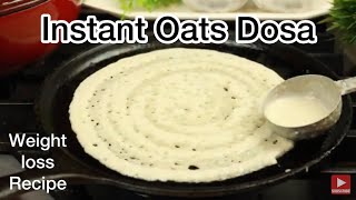 Easy and Healthy  Weight Loss Breakfast Oats Dosa | How to make Oats Dosa |Easy healthy Breakfast