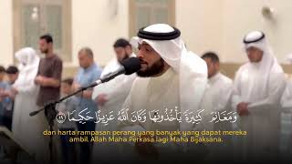 NGAJI DULU BIAR BERKAH !! Murottal Surat Al Fath : 16-25 || Ahmad Alnufais