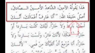 بالصور: البابا شنودة يقوم بتحريف الكتاب المقدس