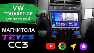 Android магнитола для Volkswagen Touareg GP. Обзор TEYES CC3 для Фольксваген Туарег