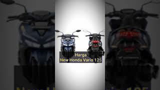 Harga New Vario 125 2022 terbaru | Honda Vario 125 terbaru 2022#shorts