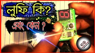 বাংলাদেশেও এখন তৈরী হচ্ছে।What’s inside of a Loepfe. | What is Loepfe. | YarnMaster. | ZENIT+