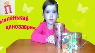 Маленький динозаврик ( продолжение видео ТЦ "Небо" )