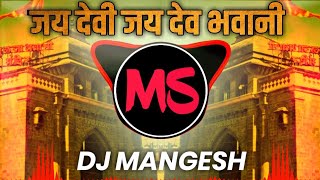 Jai Devi Jai Bhavani Gondhal DJ MANGESH UNRELEASED || MARATHI SOUNDS