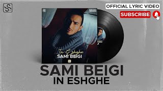 Sami Beigi - In Eshghe I Lyric Video ( سامی بیگی - این عشقه )