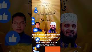 sobe kodor er dua | শবে কদরের শ্রেষ্ঠ দোয়া | best dua of Ramadan | #duaa #শবে-কদর #mostofapower