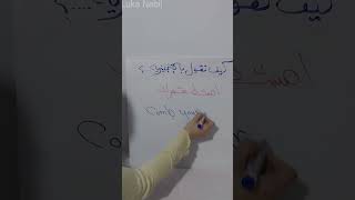 ازاى تقول باللغة الانجليزية .. مشط شعرك