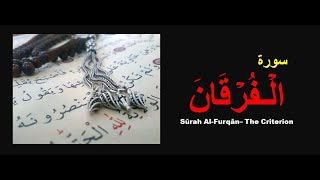 Beautiful Quranic Voice Surah Al Furqaan 56 - 60  | Whatsapp status | Quran English Translation