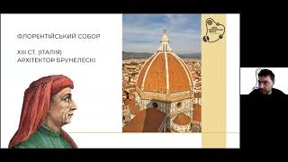 Вебінар|Архітектура для людей-Висоцький Володимир