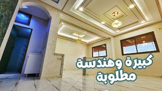 هاد النوع من الهندسة الافضل و الاكتر طلب باقا هادي واحدة ممكن تعجبك ‼️👨‍👩‍👧🏡