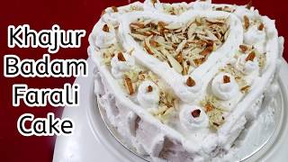 KHAJUR BADAM FARALI CAKE| खजूर बादाम फराली केक | DATES ALMOND CAKE| RUCHI'S KITCHEN CORNER