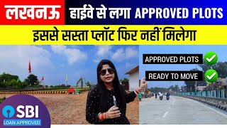 Approved Plots in Lucknow|Plot For Sale in Sultanpur Road|Property in Lucknow|@RuthsVlogs2#lucknow