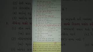 std12 bhugod ch.7 most imp question in gujarati mudium board 2023