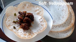 അപ്പം പൂവ് പോലെ സോഫ്റ്റാവാൻ/പാലപ്പം/How To Make Perfect Palappam/Soft Vellayappam/Appam.