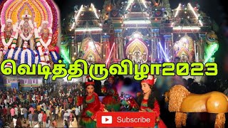 முத்துச்சப்புரத்தேர் திருவிழா | வந்தாறுமூலை ஸ்ரீ விஸ்ணு தேவஸ்தானம் 2023 | Ask photography & creation