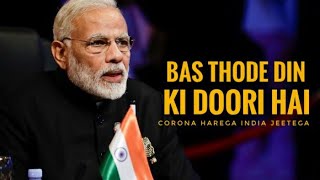 Lockdown Anthem - Bas Thode Din Ki Doori Hai | Vilas DC & Ranjan Jha  | New Hindi Song 2020