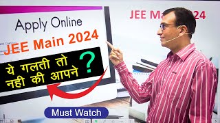 JEE Main 2024 में ये Mistakes मत करना!❌ | JEE 2024 #tplivemaths #jeemain2024