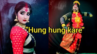 Hung Hung kare। Anisha Goswami। Kalika stuti