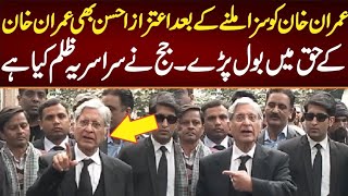 Toshakhana Case Verdict..! Aitzaz Ahsan In Action | Breaks Shocking Detail | Imran Khan