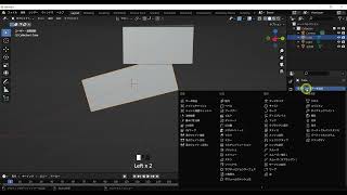 Blender ブーリアンモディファイア