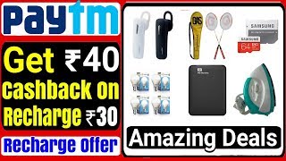 Paytm Mall Shopping Promocode Big Discount & Deals Offer | Get Rs40 Paytm Cashback At 30 Rs Recharge