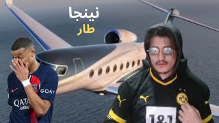 كنت باغي نينجا فلفينال / إقلاع الطائرة