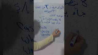 القاعدة الأولى لـ حرف الـ T فى اللغة الانجليزية .. تعلم الانجليزية من الصفر