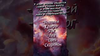 Для чего ты пришел в этот мир по числу рождения   DanceWoman90  #знакизодиака #astrology #астрология