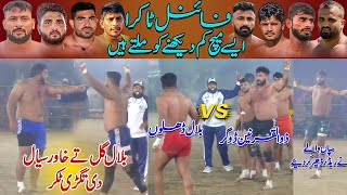 Big Final Match | Bilal Dhillon Vs Dogar | Royal King USA Vs Shaheen Club | Kabaddi Match