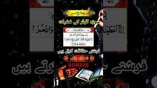 Surah kaurash ka wazifa #wazifa #allah #share #wazifaforlove #trending #quran #subhanallah #shorts