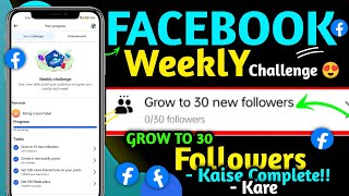 Weekly challenge grow to 30 new followers || how to grow to 30 new followers Facebook