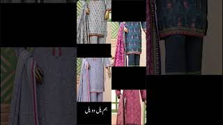 #Maria.b Luxury Lawn 2024 #trending#shortsvideo#shots