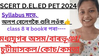 SCERT D.EL.ED PET 2024🔥Historyৰ class8ৰ এইখিনি অলপ discuss কৰি লওঁ আহক।বহুত বেছি দৰকাৰী হয়👍Imp বাছি