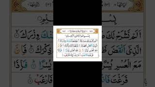 تلاوت قرآن پاک 🥰 خوبصورت آواز میں حافظ یوسف 🥀🕊️✨💯🔥🔥#viralvideo #islamicstatus #اسلامک_ویڈیوز