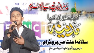 Kya Bataun Ke Kya Madina Hai || New Naat Sharif 2024 || Salana Akhtetami Program 2024 || Viral Naat