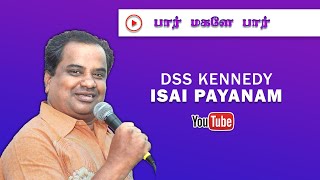 Paar Magaley Paar (பார் மகளே பார்) - DSS Kennedy Isai Payanam