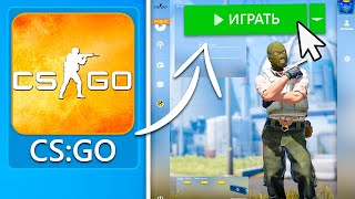 Гайд КАК Вернуть CS:GO - Та самая КСГО до ВЫХОДА CS2!