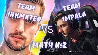 ШОУ-МАТЧ №2 - TEAM inkmate0 VS TEAM 1mpala! #csgo #inkmate0 #twitch #s1mple #симпл #нави