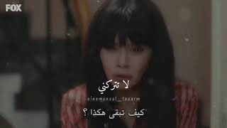 حالات تركية مترجمة علي ونازلي 💔🥺 مسلسل الطبيب المعجزة 💞💊💉