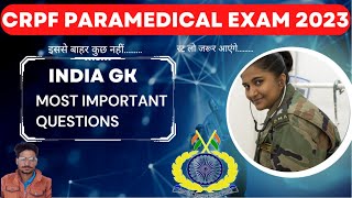 CRPF PARAMEDICAL STAFF NURSE EXAM 2023 | INDIA GK IMPORTANT QUESTIONS FOR CRPF STAFF NURSE EXAM